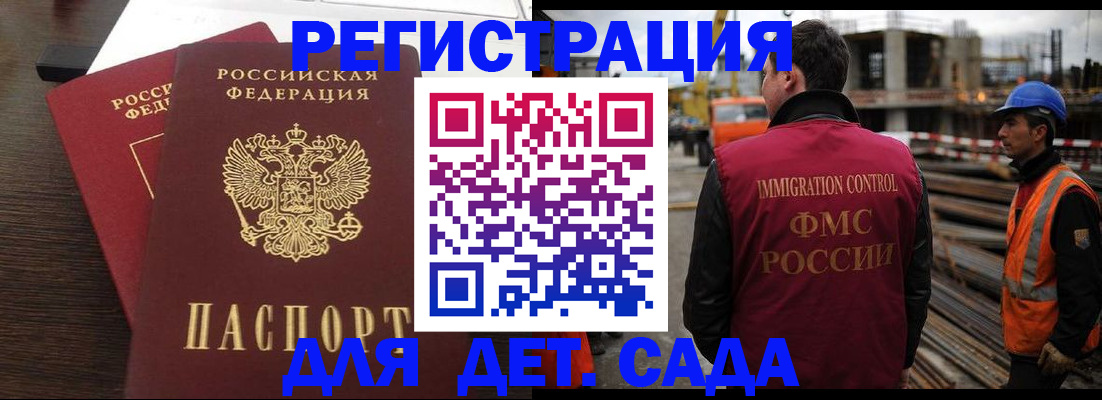 прописка для школы в Печорах