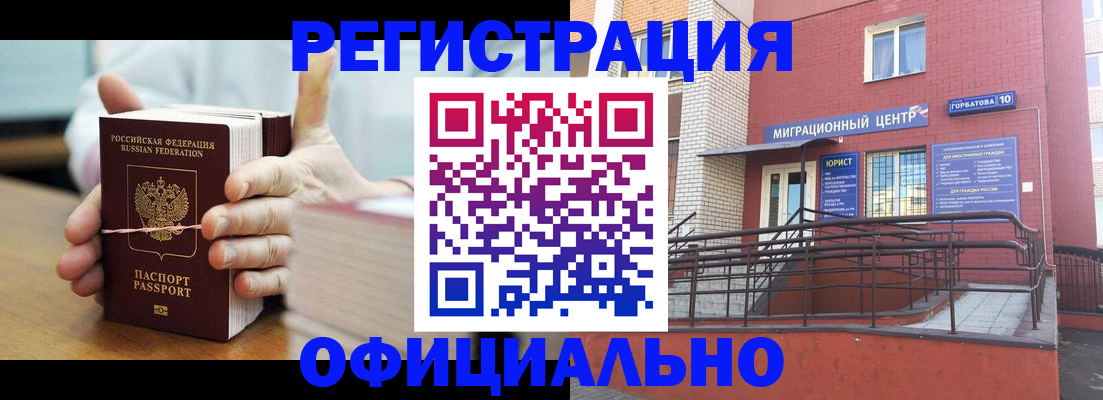 временная регистрация для школы в Печорах