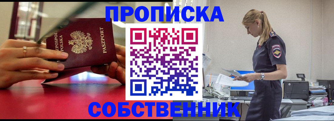 временная регистрация адрес в Печорах