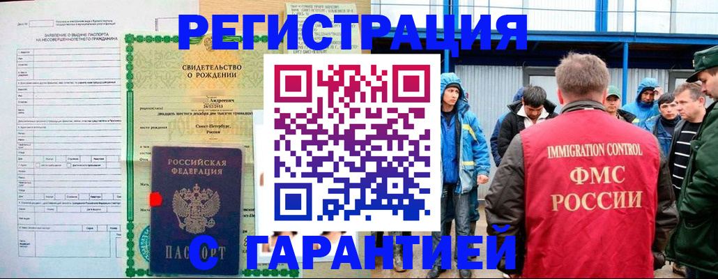 прописка для школы в Печорах