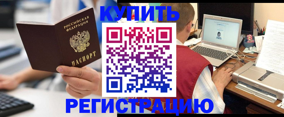 временная регистрация надежно в Печорах