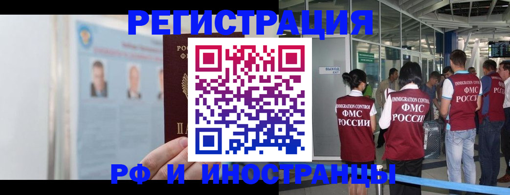 временная регистрация в квартире в Печорах
